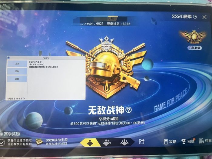 直装和平精英免费科技 - 秒启透视挂无需配置